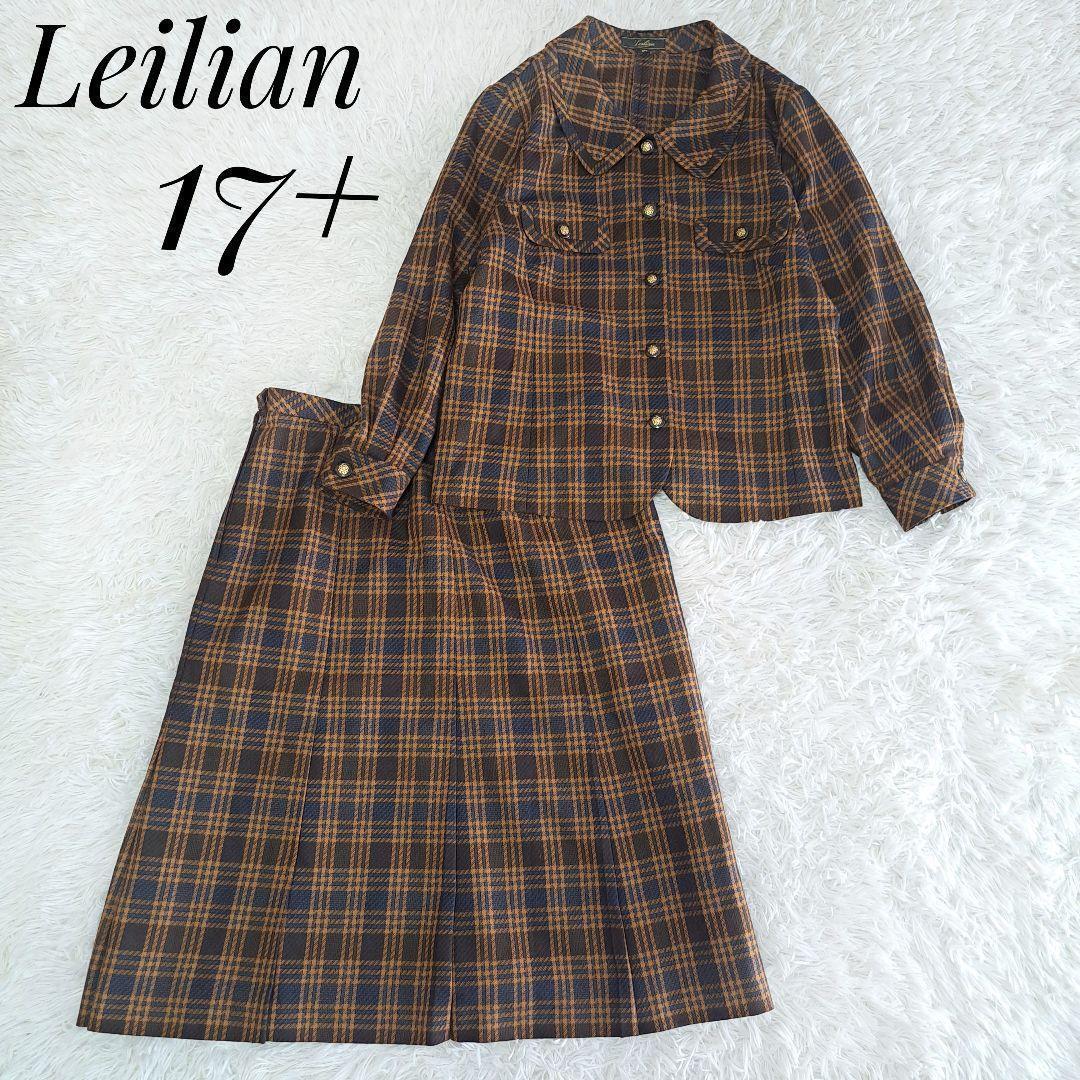 【超希少サイズ!!美品】LEILIAN レリアン 大きいサイズ チェック柄 スカート セットアップ シャツ 17+ 3XL 4L ビジネス 金ボタン 秋冬