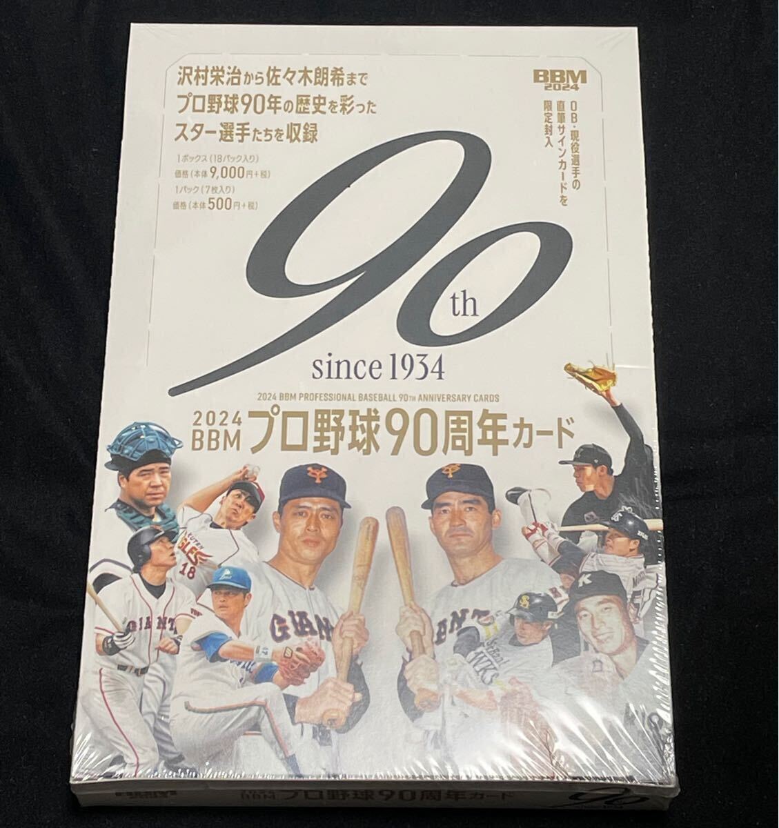 BBM 2024 プロ野球90周年カード 新品未開封ボックス シュリンク付き 90th 王貞治 長嶋茂雄 野村克也 佐々木朗希⑨
