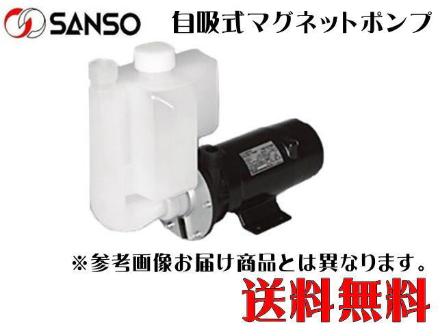 三相電機 循環ポンプ PMDS-421B2M 50Hz 自吸タンク付き　メーカー直送商品
