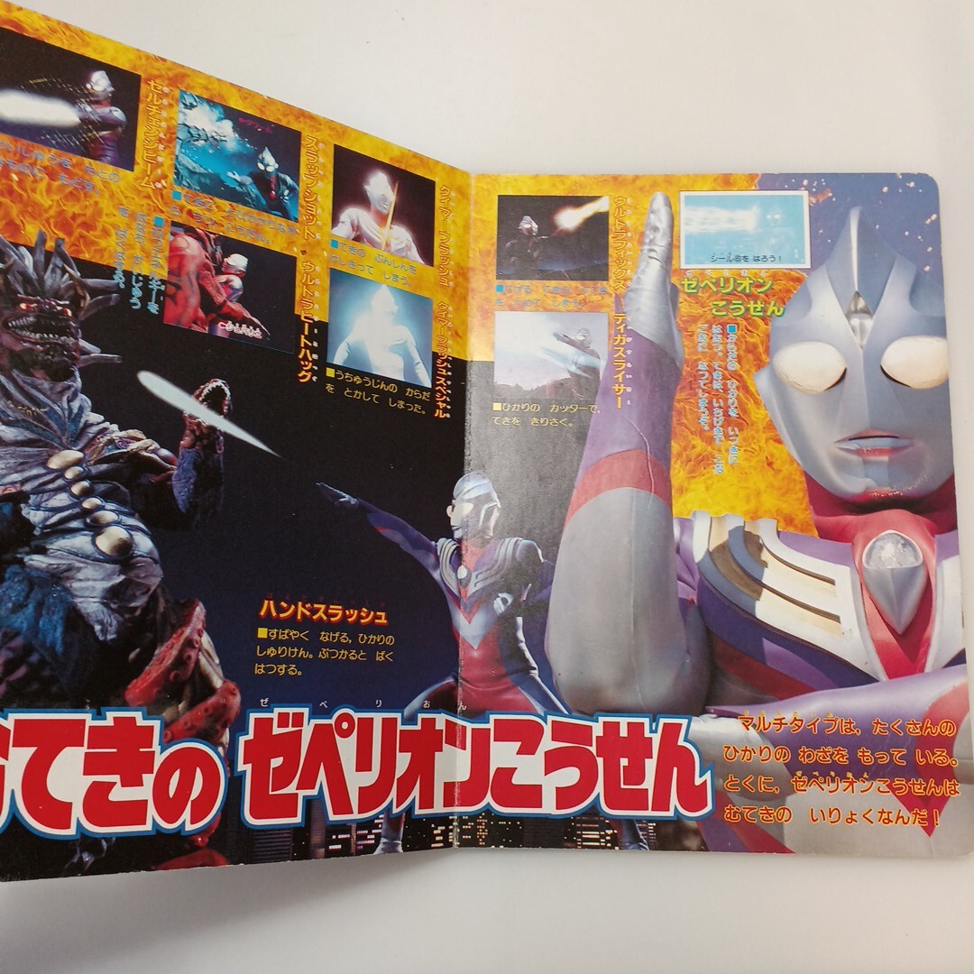 zaa-615 ウルトラマンティガ (講談社ヒットブックス) ムック zaa-615 ウルトラマンティガ (講談社ヒットブックス) ムック