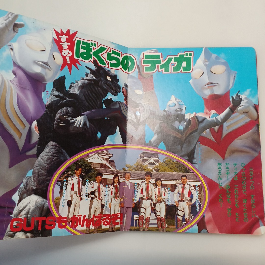 zaa-615 ウルトラマンティガ (講談社ヒットブックス) ムック zaa-615 ウルトラマンティガ (講談社ヒットブックス) ムック