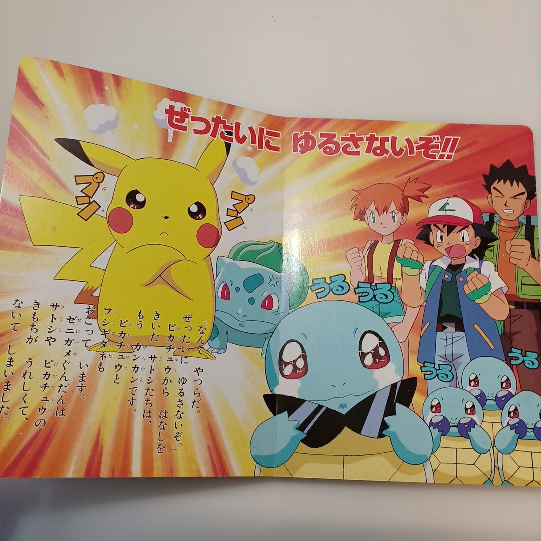 zaa-615 小学館のテレビ絵本 ポケットモンスター 〈4 zaa-615 小学館のテレビ絵本 ポケットモンスター 〈4