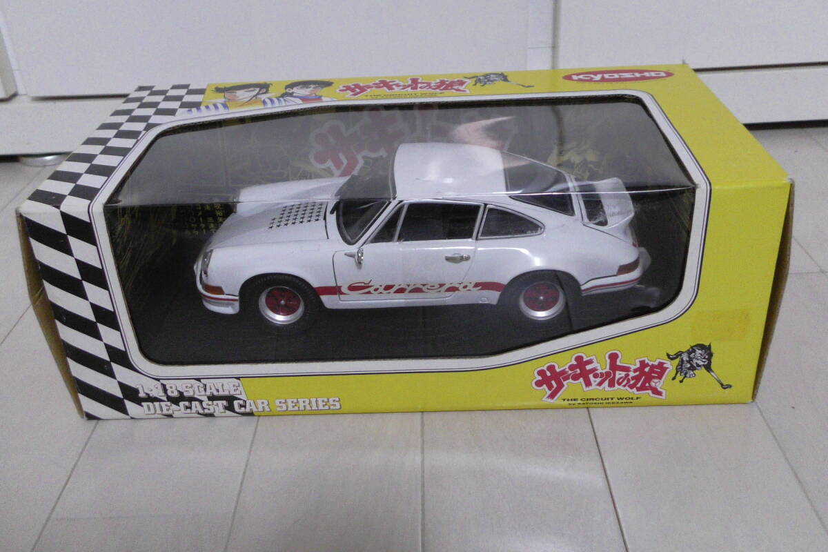 Amazon | 絶版 品 京商1/18 サーキットの狼 ポルシェ911 カレラ