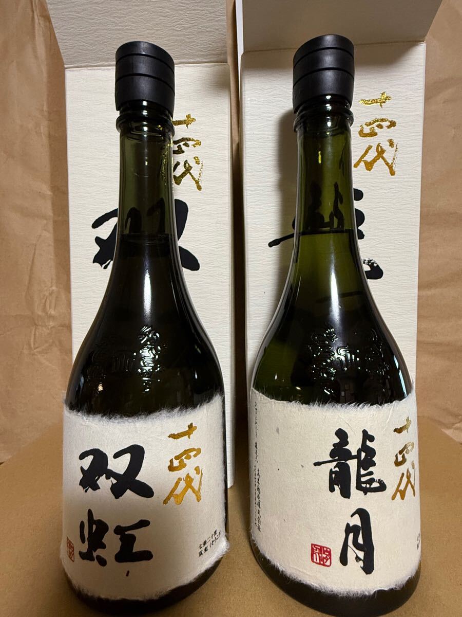 十四代 龍月&双虹セット 720ml 16度 2023 02
