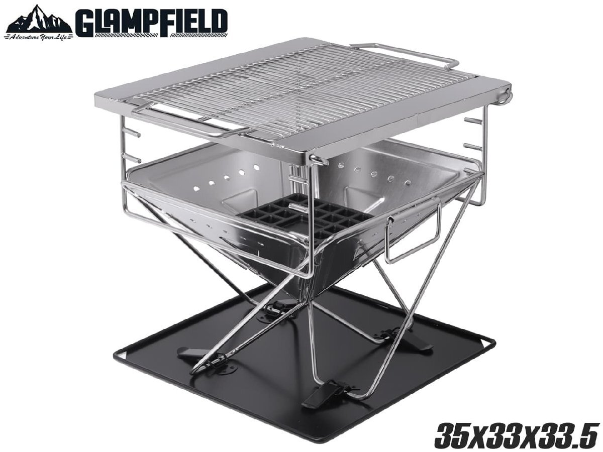 OTD-GRL-002 GLAMPFIELD барбекю решётка 