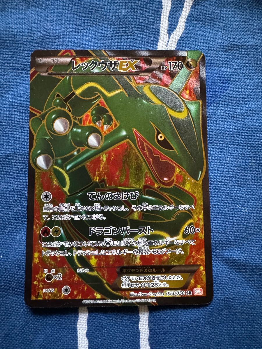 ポケモンカード レックウザex pokemon card Rayquaza