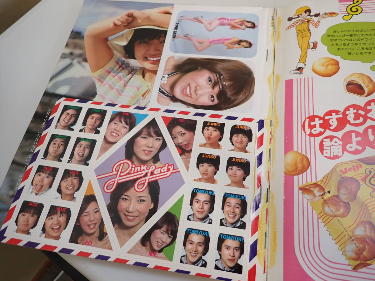 Q2Dφ 明星 6月号 1978年 昭和53年 山口百恵 沢田研二 篠山紀信