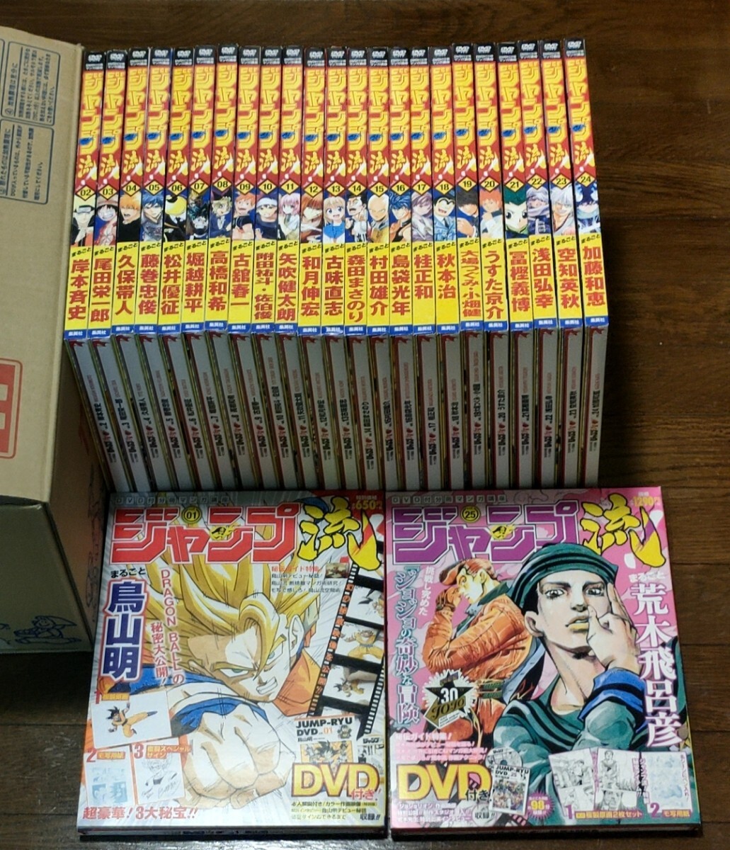 ジャンプ流 全25巻セット DVDラック付 ドラゴンボール ジャンプ流 全25巻セット DVDラック付 ドラゴンボール