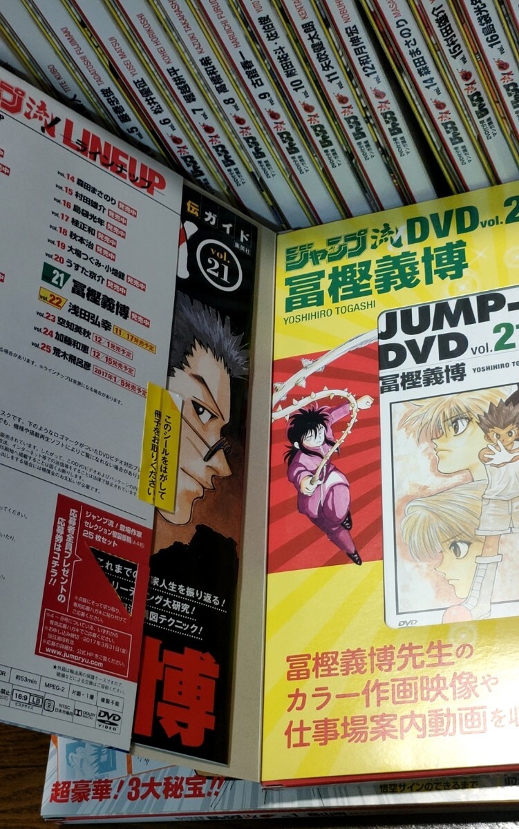 ジャンプ流 全25巻セット DVDラック付 ドラゴンボール ジャンプ流 全25巻セット DVDラック付 ドラゴンボール