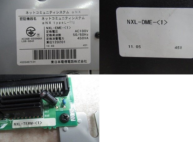△Ω保証有 Σ 2548) NXL-EME-(1) NXL-DME-(1) NTT NXL △Ω保証有 Σ 2548) NXL-EME-(1) NXL-DME-(1) NTT NXL