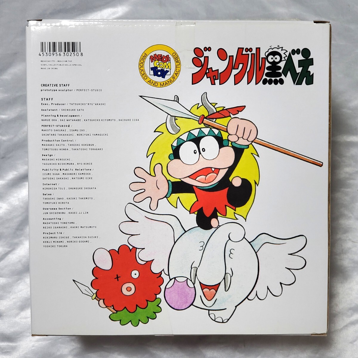 即決 メディコムトイ VCD ジャングル黒べえ ソフビ フィギュア 即決 メディコムトイ VCD ジャングル黒べえ ソフビ フィギュア