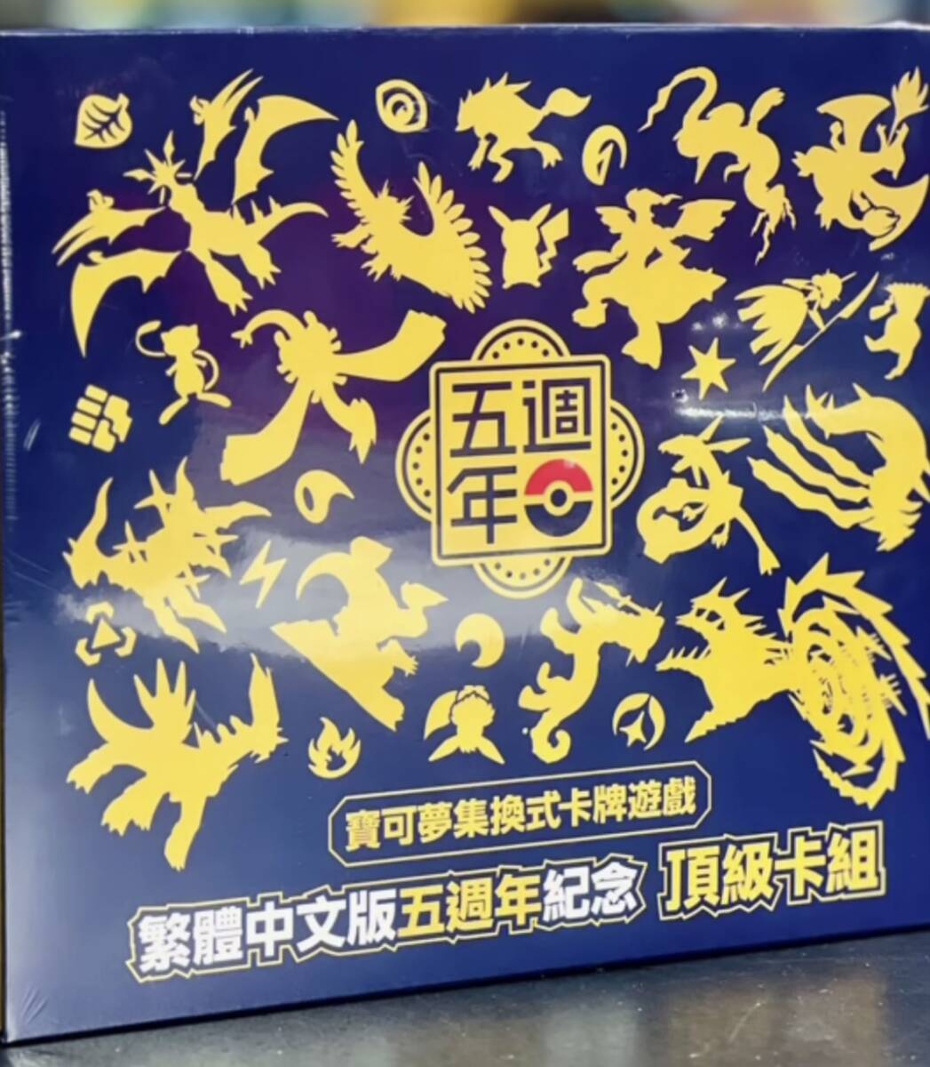 香港限定 香港版 中国語版 ポケモンカードゲーム スカーレット 香港限定 香港版 中国語版 ポケモンカードゲーム スカーレット