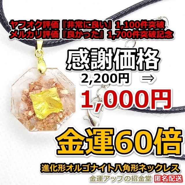 金運幸運邪気祓い本水晶5㎜玉ネックレス アジャスター付き