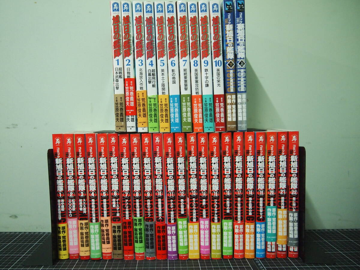 5440円 Y-1032 旭日の艦隊34冊セット 中央公論社 荒巻義雄 旭日 5440円 Y-1032 旭日の艦隊34冊セット 中央公論社 荒巻義雄 旭日