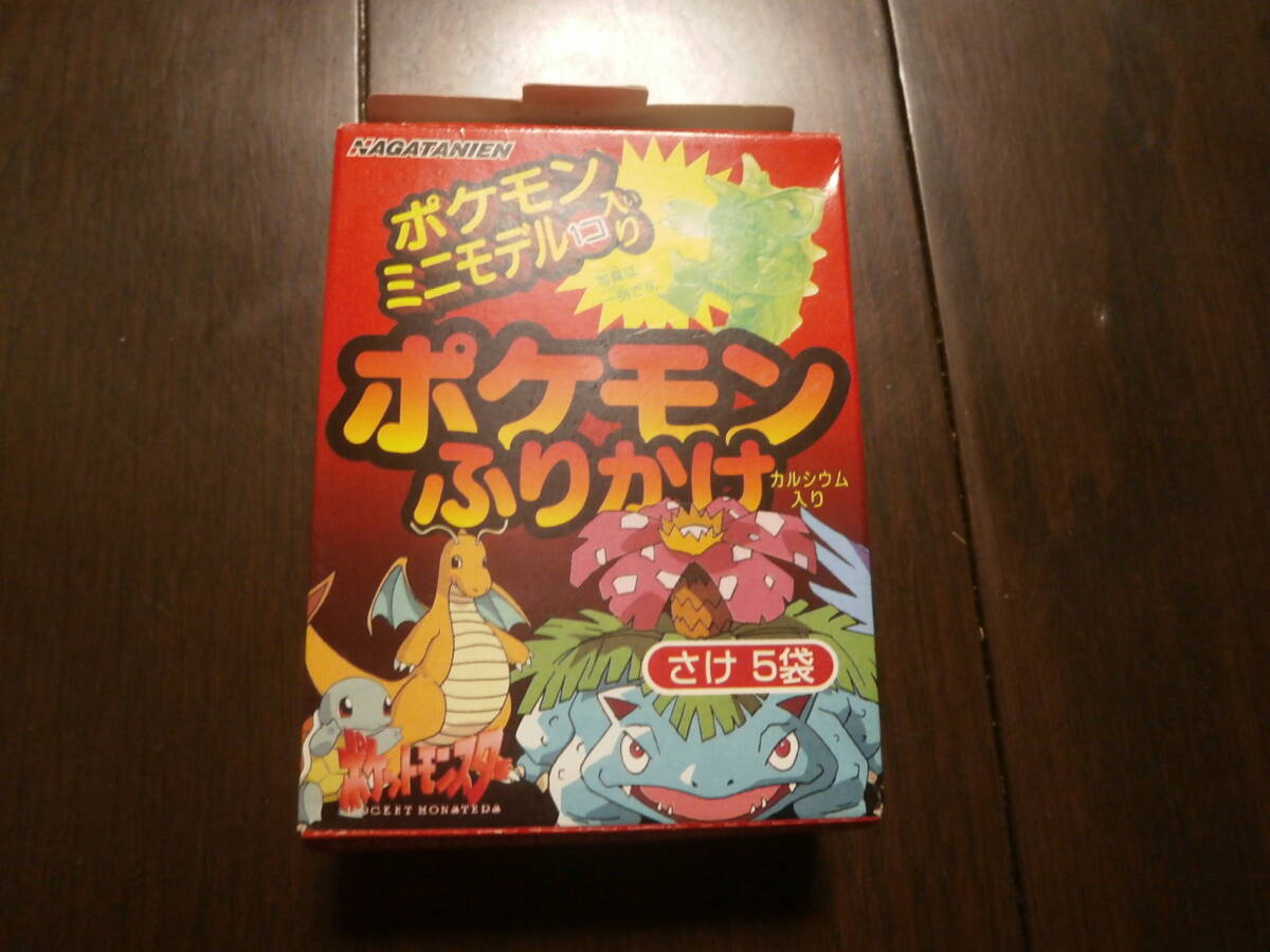 超珍品?ポケットモンスター?1998年11月?ポケトモンスター。ポケモンふりかけ?空箱?永谷園