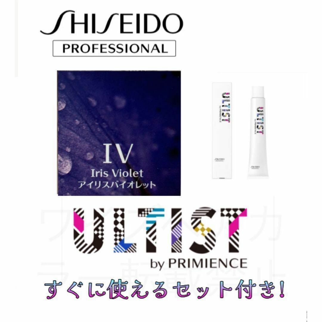 資生堂 アルティスト プリミエンス ヘアカラー ヘアカラー剤 資生堂 アルティスト プリミエンス ヘアカラー ヘアカラー剤