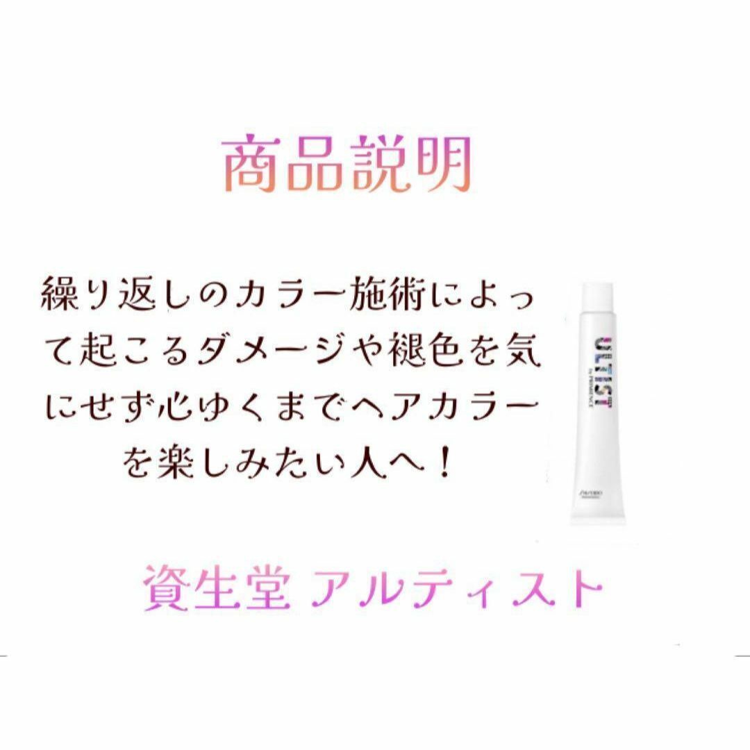 資生堂 アルティスト プリミエンス ヘアカラー ヘアカラー剤 おしゃれ染め ショート用 すぐに使えるセット付 MP モーブピンク 11