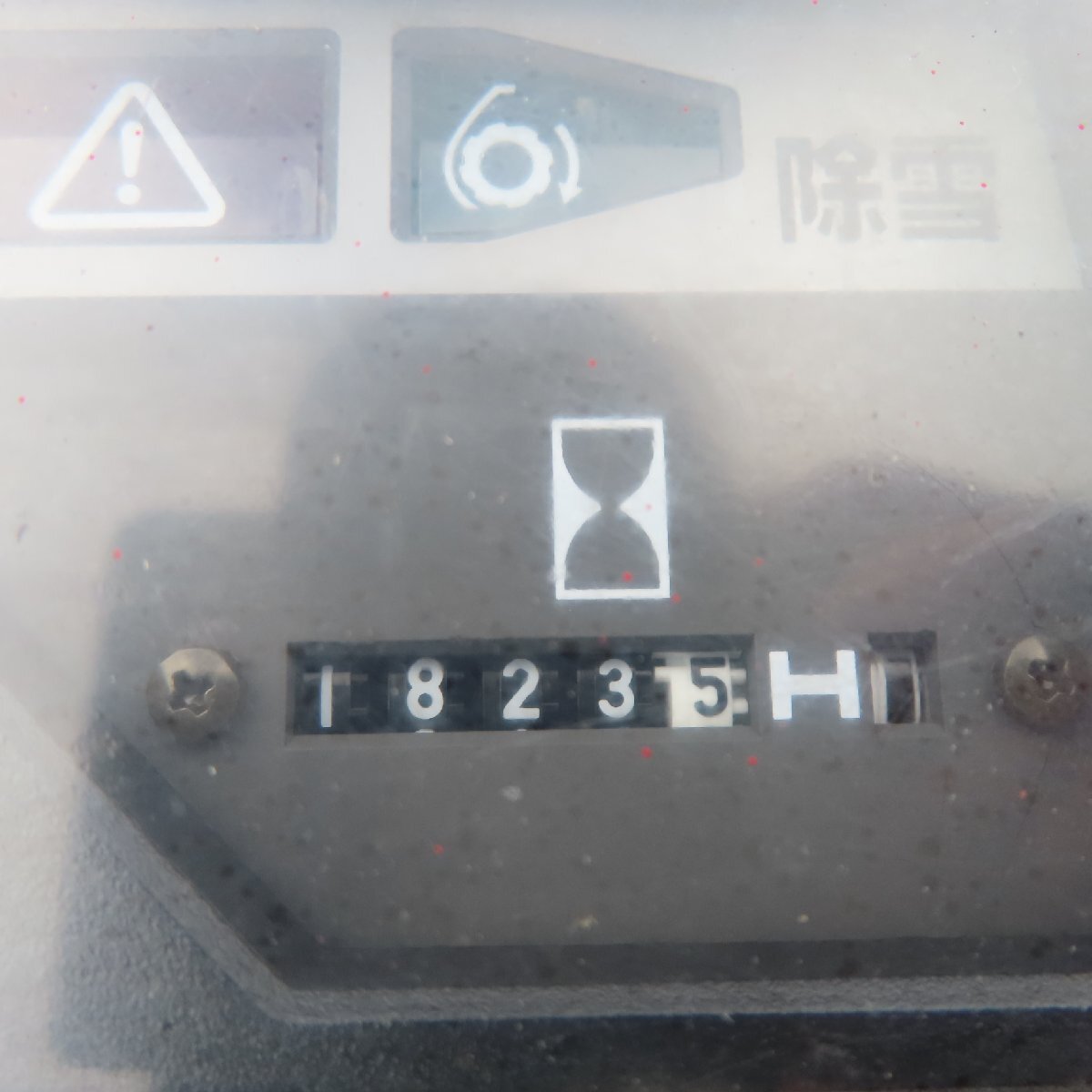 岩手 前沢☆1円スタート☆ ホンダ 除雪機 HS2411Z スノー 岩手 前沢☆1円スタート☆ ホンダ 除雪機 HS2411Z スノー