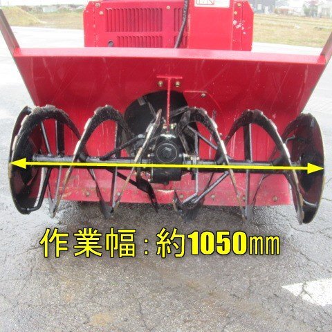 長野 石狩 除雪機 IZG10-18 スノーピー 18馬力 セル 除雪幅 約 長野 石狩 除雪機 IZG10-18 スノーピー 18馬力 セル 除雪幅 約