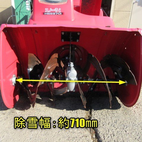 ◇55000円スタート◇ 長野 ホンダ 除雪機 HSS970i セル 11馬力 ◇55000円スタート◇ 長野 ホンダ 除雪機 HSS970i セル 11馬力
