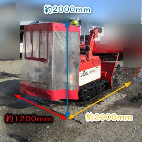 ☆1月限定特価☆青森 七戸店 和同 除雪機 SS305H 除雪幅 1200mm ☆1月限定特価☆青森 七戸店 和同 除雪機 SS305H 除雪幅 1200mm