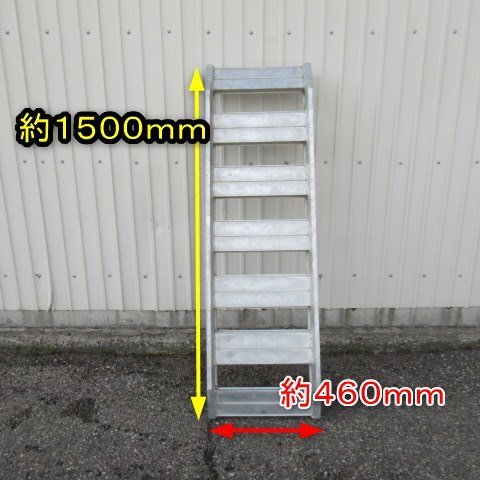 秋田 能代店 ② 昭和 アルミブリッジ SB 全長 1500mm 積載 運搬 秋田 能代店 ② 昭和 アルミブリッジ SB 全長 1500mm 積載 運搬