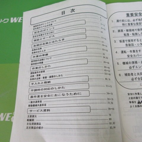 青森 七戸店 アテックス 乗用 草刈機 取扱説明書 R-950A R-950HA 青森 七戸店 アテックス 乗用 草刈機 取扱説明書 R-950A R-950HA