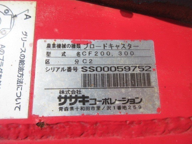 Tochigi Sasaki разбрасыватель CF200 300 классификация C2 удобрение распылитель электрический затвор дистанционный пульт трактор S фаркоп мука форма шарик форма #4124052321
