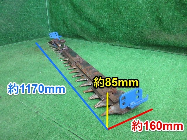 〇 宮城 白石蔵王店 コンバイン 刈刃 イセキ HF325G 付屬 カッター メンテナンス 保守 刃 修理 補修 交換 稲刈り 稲刈ノキログ 東北 中古品