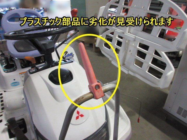 〇 宮城 白石蔵王店 三菱 田植機 LC4A クランク式 4条植え 区分 〇 宮城 白石蔵王店 三菱 田植機 LC4A クランク式 4条植え 区分