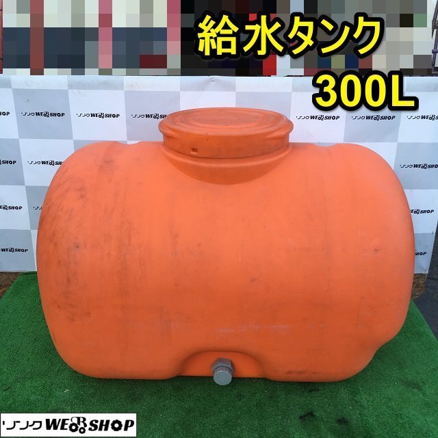  Ibaraki . резервуар 300L поли бак бак защита растений от вредителей . вода дезинфекция моторный опрыскиватель . резервуар #I23101331