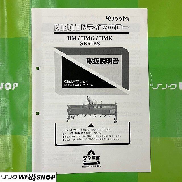[ инструкция только ] Chiba Kubota Drive Hello инструкция по эксплуатации HM HMG HMK серии letter pack почтовый сервис свет стоимость доставки 430 иен б/у товар #M22122270