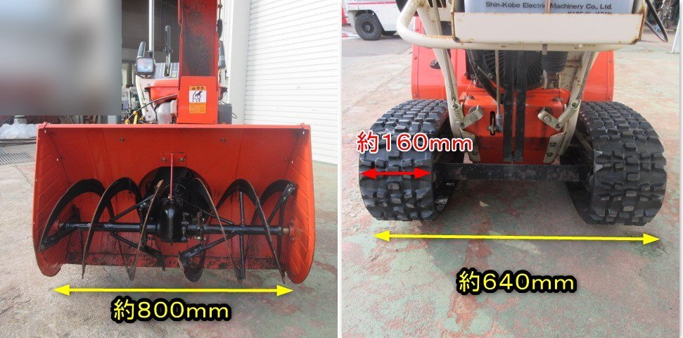 決算セール】 秋田 能代店 クボタ 除雪機 KSR810SG セル 決算セール】 秋田 能代店 クボタ 除雪機 KSR810SG セル
