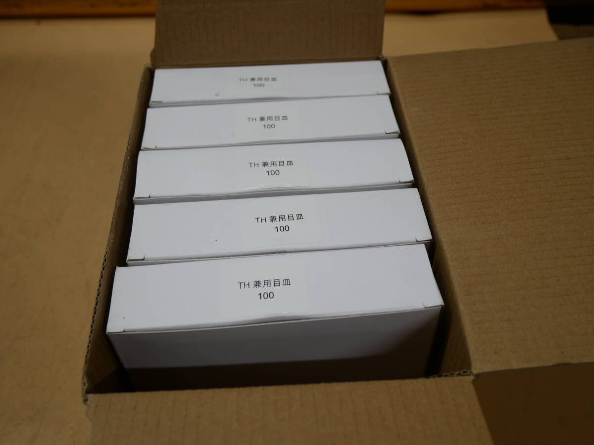 TH兼用目皿100　5個セット　即決価格
