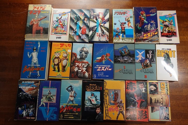 千○X076/VHS ビデオテープ 特撮 21点セット/仮面ライダー/アイアンキング/キカイダー/キャプテンウルトラ/赤影/ジャイアントロボ 他/(仮面ライダー)|売買されたオークション情報、Yahoo!オークション(旧ヤフオク!) の商品情報をアーカイブ公開 - オークファン(aucfan.com) 千○X076/VHS ビデオテープ 特撮 21点セット/仮面ライダー/アイアンキング/キカイダー/キャプテンウルトラ/赤影/ジャイアントロボ 他/(仮面ライダー)|売買されたオークション情報、Yahoo!オークション(旧ヤフオク!) の商品情報をアーカイブ公開 - オークファン(aucfan.com)