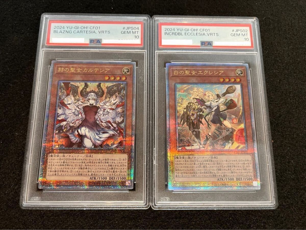 遊戯王 赫の聖女カルテシア 25thシークレット psa10 遊戯王OCG 遊戯王 赫の聖女カルテシア 25thシークレット psa10 遊戯王OCG