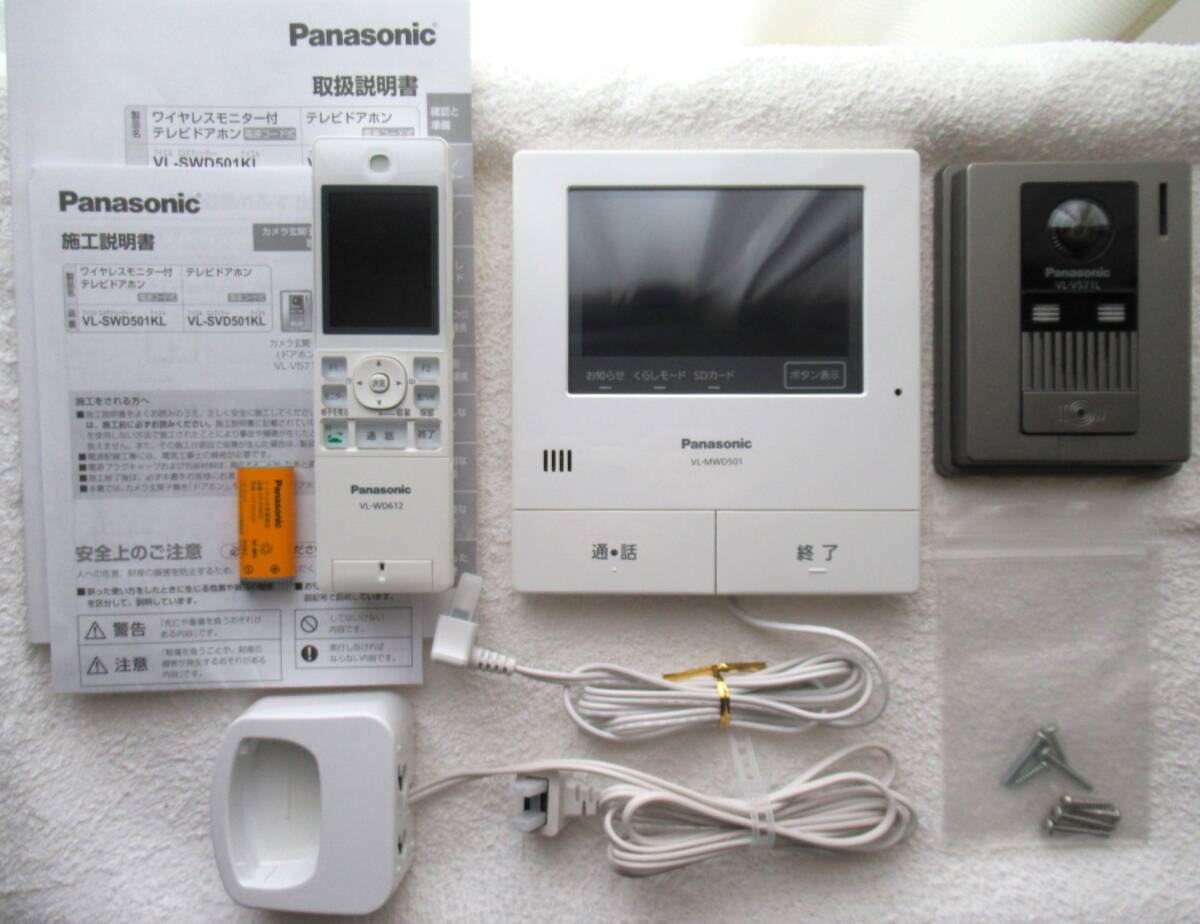 ☆ Panasonic パナソニック テレビドアホン VL-SWD501KL（親機VL-MWD501KL+玄関子機VL-V571L＋リモコン子機VL-WD612）☆