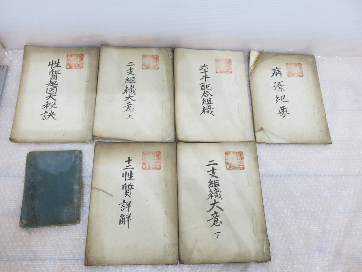 豫言學舘　書籍　まとめて　古書　古紙　明治時代