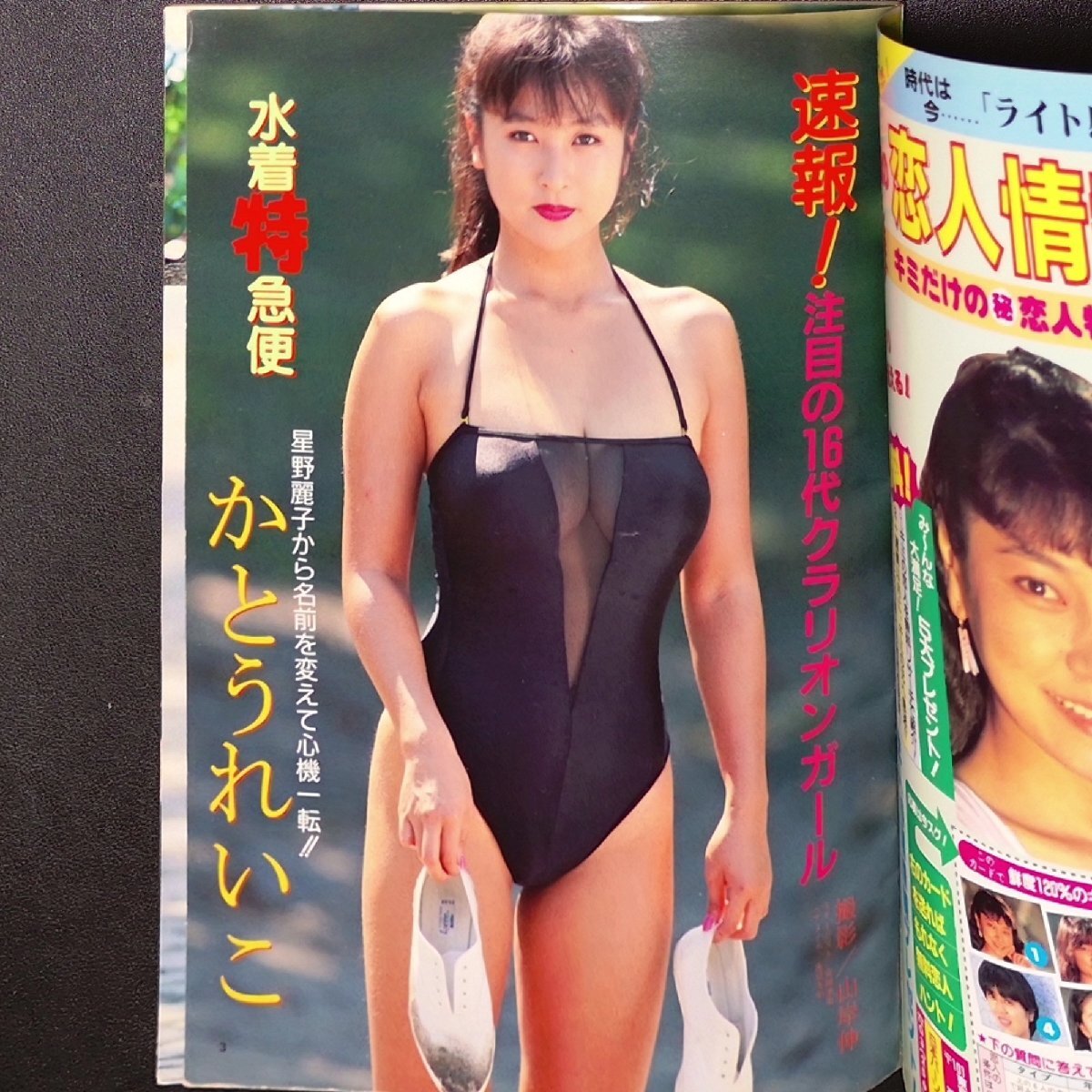 店舗良い 希少本 入手困難】映画ランド EIGALAND 1989年 昭和64年11月1日 その他