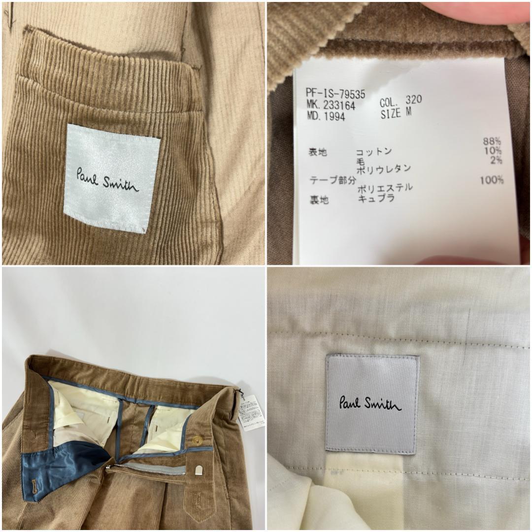 未使用 > Paul Smith ポールスミス コーデュロイ セットアップ 未使用 > Paul Smith ポールスミス コーデュロイ セットアップ