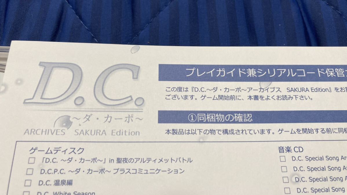 D.C~ダ・カーポ~ アーカイブスARCHIVES SAKURA edition PC D.C~ダ・カーポ~ アーカイブスARCHIVES SAKURA edition PC
