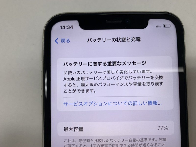 ND088 SIMフリー iPhone11 ホワイト 64GB ジャンク ロックOFF ND088 SIMフリー iPhone11 ホワイト 64GB ジャンク ロックOFF