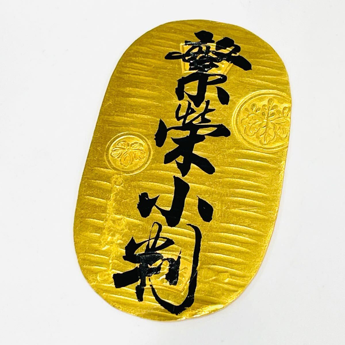 K24 純金小判 繁栄小判 造幣局刻印 重量14.3g 送料無料 K24 純金小判 繁栄小判 造幣局刻印 重量14.3g 送料無料