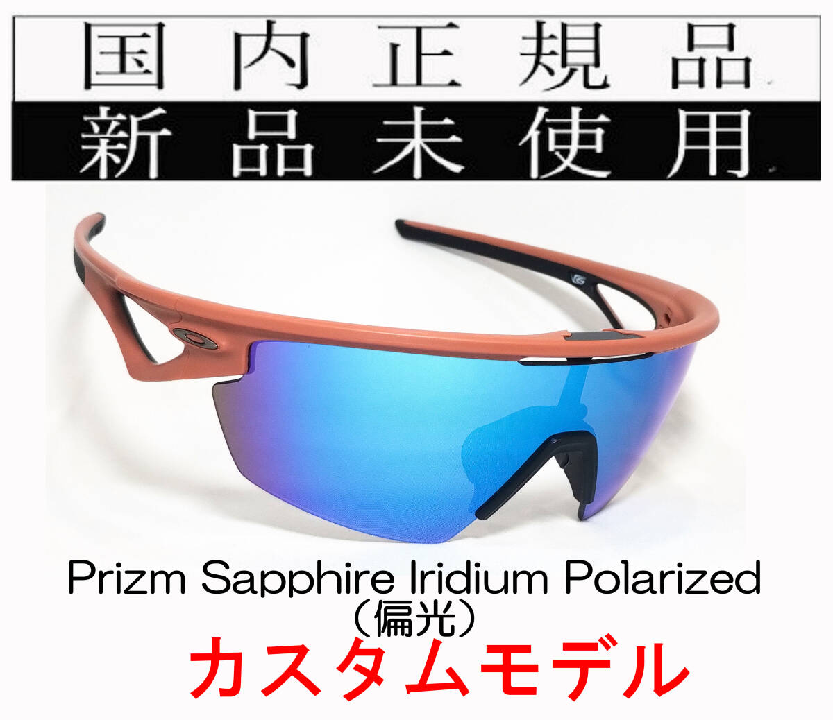 SPA03-PSP 国内正規 新品未使用 OAKLEY SPHAERA CUSTOM OO9403 SPA03-PSP 国内正規 新品未使用 OAKLEY SPHAERA CUSTOM OO9403