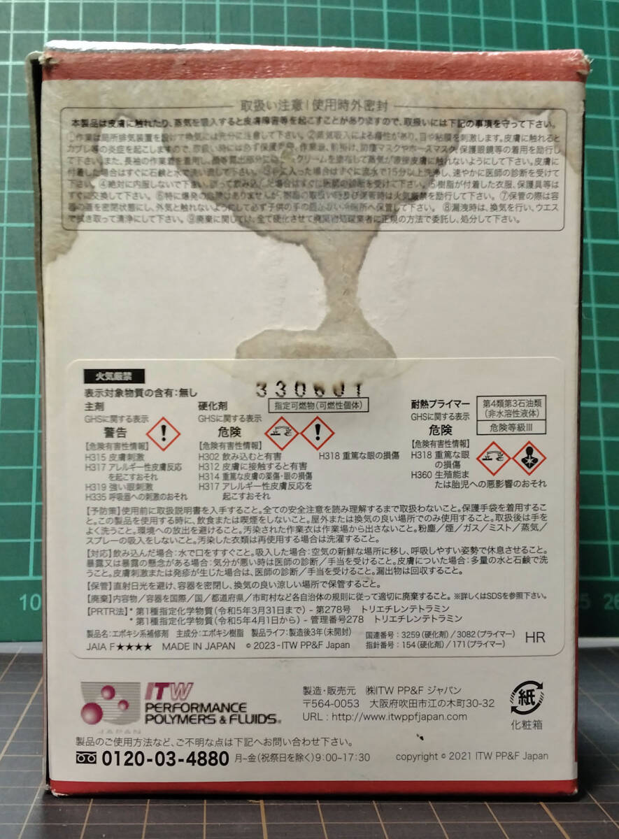 デブコン HR303 500g 未使用 訳あり品 Devcon|Yahoo!フリマ(旧 デブコン HR303 500g 未使用 訳あり品 Devcon|Yahoo!フリマ(旧