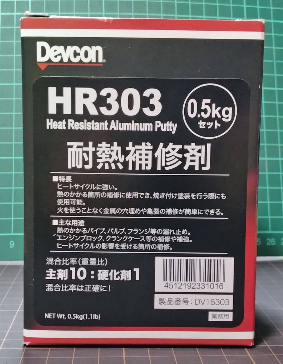 デブコン HR303 500g 未使用 訳あり品 Devcon|Yahoo!フリマ(旧 デブコン HR303 500g 未使用 訳あり品 Devcon|Yahoo!フリマ(旧