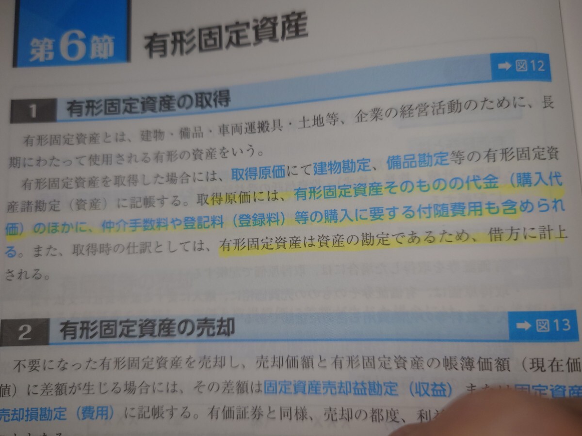 資格の大原　中小企業診断士　2024年 1次2次合格コースWEB テキスト
