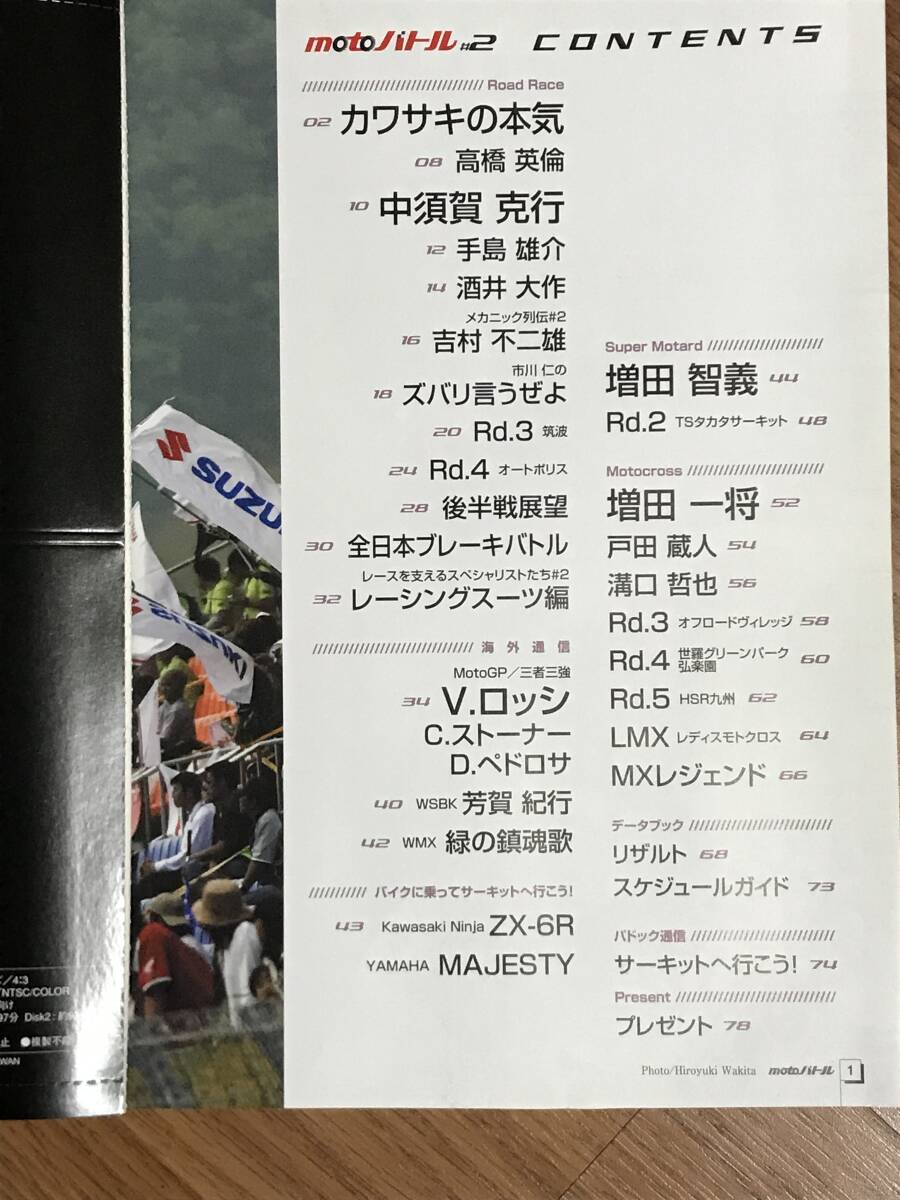 雑誌「音楽と人」 2025年4月号にて、堂本剛様に弊ブランドの