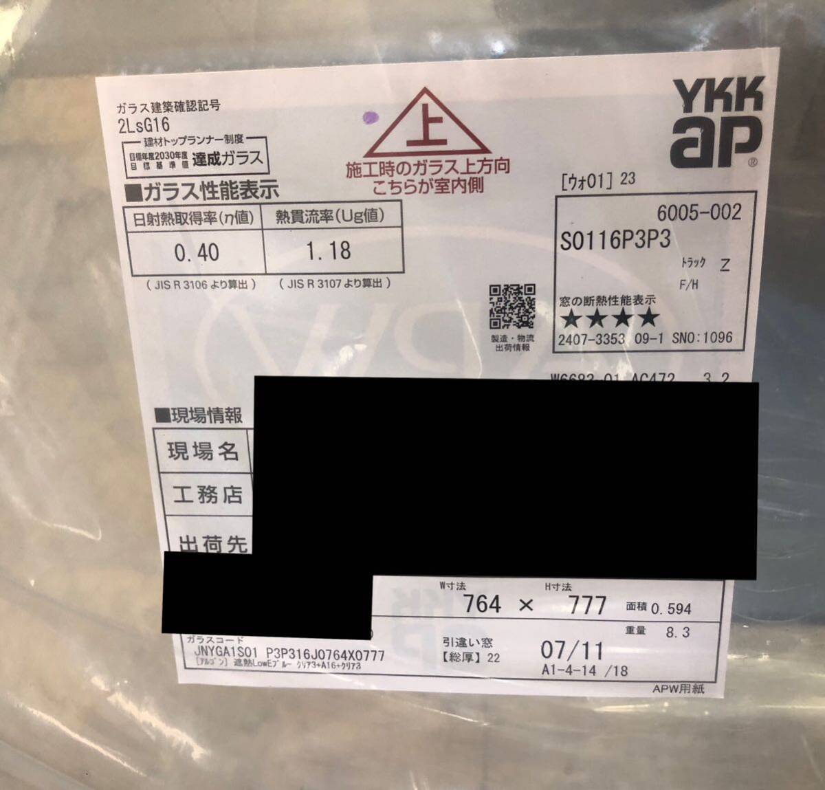 YKK 枠と障子 網戸は無し 遮熱LowEブルー W1757×H964 引き違い窓 YKK 枠と障子 網戸は無し 遮熱LowEブルー W1757×H964 引き違い窓