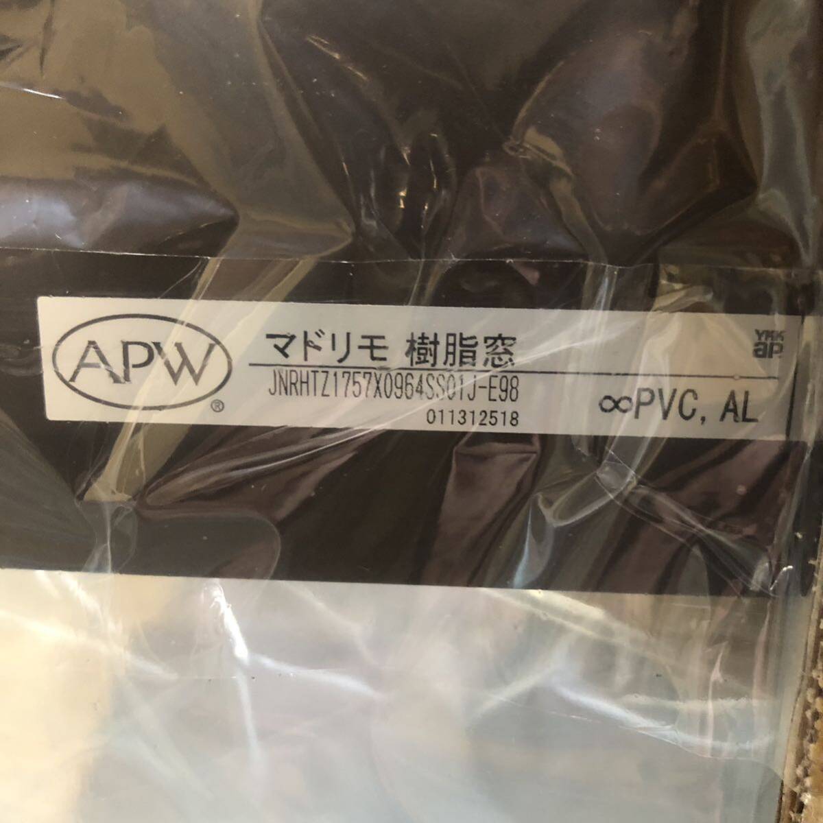 YKK 枠と障子 網戸は無し 遮熱LowEブルー W1757×H964 引き違い窓 YKK 枠と障子 網戸は無し 遮熱LowEブルー W1757×H964 引き違い窓